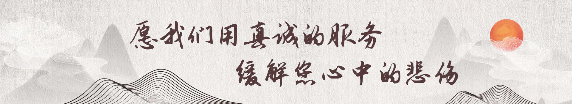 咸阳兴平福寿园公墓