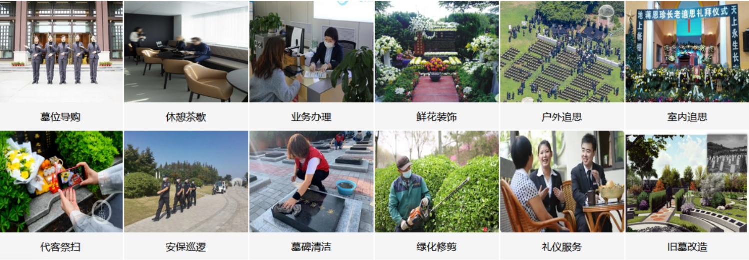 咸阳兴平福寿园公墓